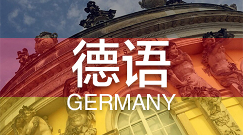 杭州德语培训学习：常见事物的德语表达