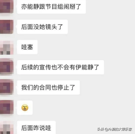 前经纪人曝被伊能静背叛经历，称她不是感恩的