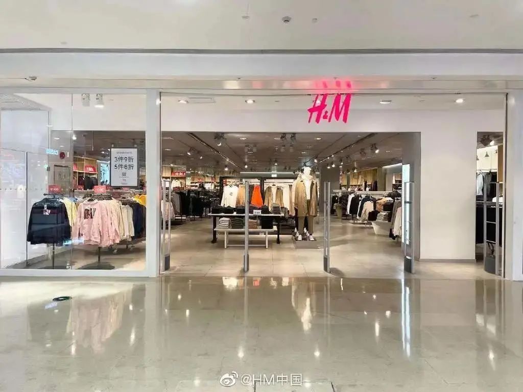 “掺假、以次充好”被罚13万，你被H&M的“大减价”收割了吗