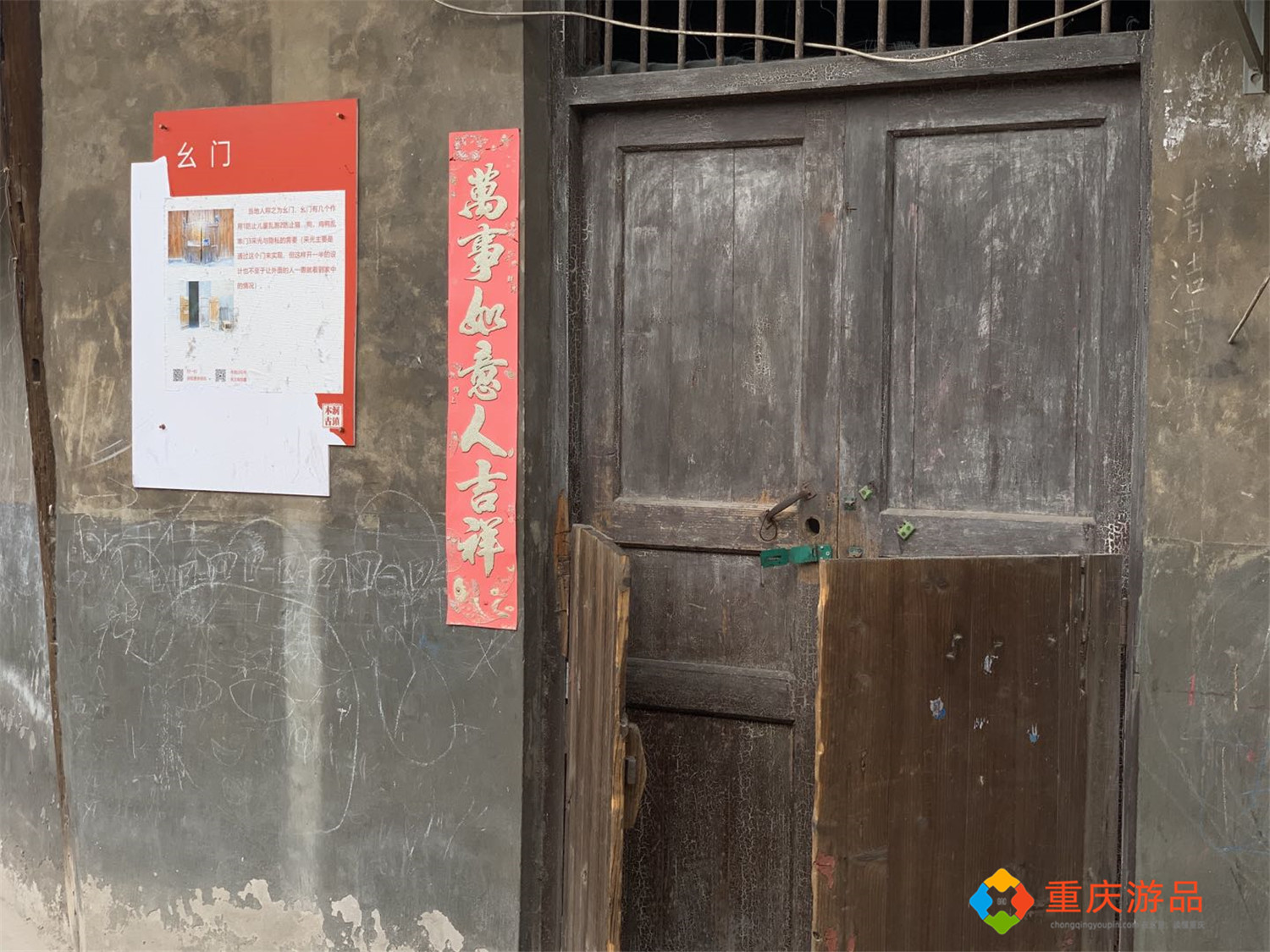 重庆本地旅游攻略：以豆花饭出名的木洞，5元巴士直达，太好玩了