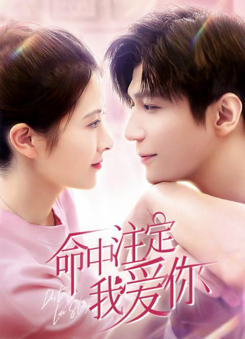 Destined To Love You Is Set For August 18th Super Sweet Cp First Lives Together And Then Falls In Love Minnews