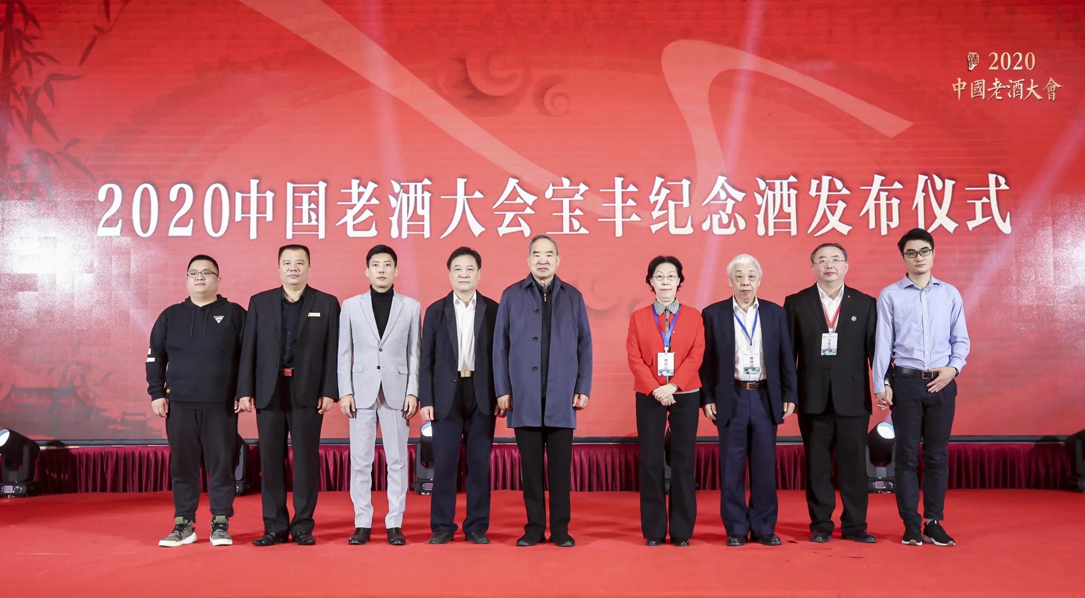 大咖云集八朝古都开封热议老酒，2020中国老酒大会隆重举行