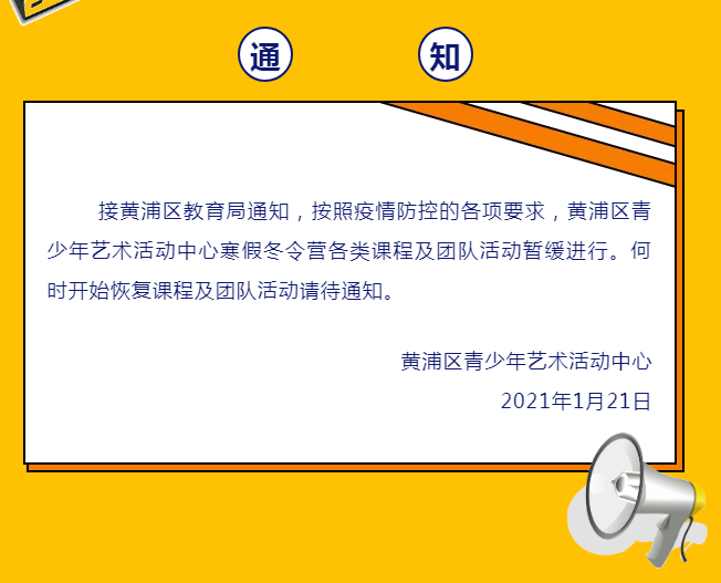 建议|上海近期不建议学生参加线下培训 已有5区取消