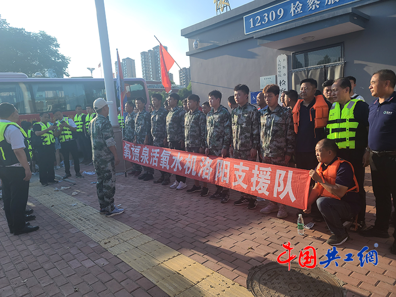 氧富泉公司：慈心义举 共抗洪灾