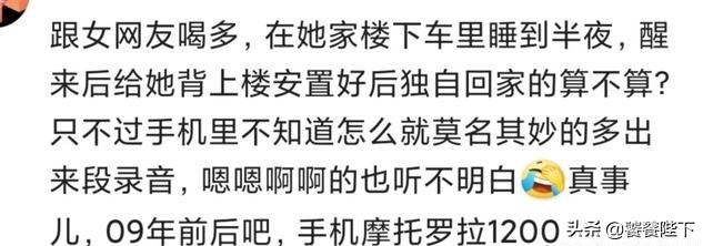 喝醉后，你干过哪些荒唐事？反正我把那女孩气