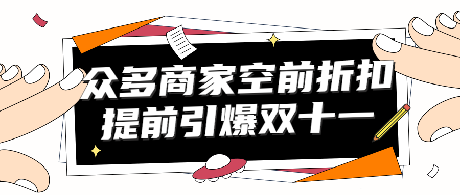 狂欢开启！这是今年双十一最躁的车圈盛会