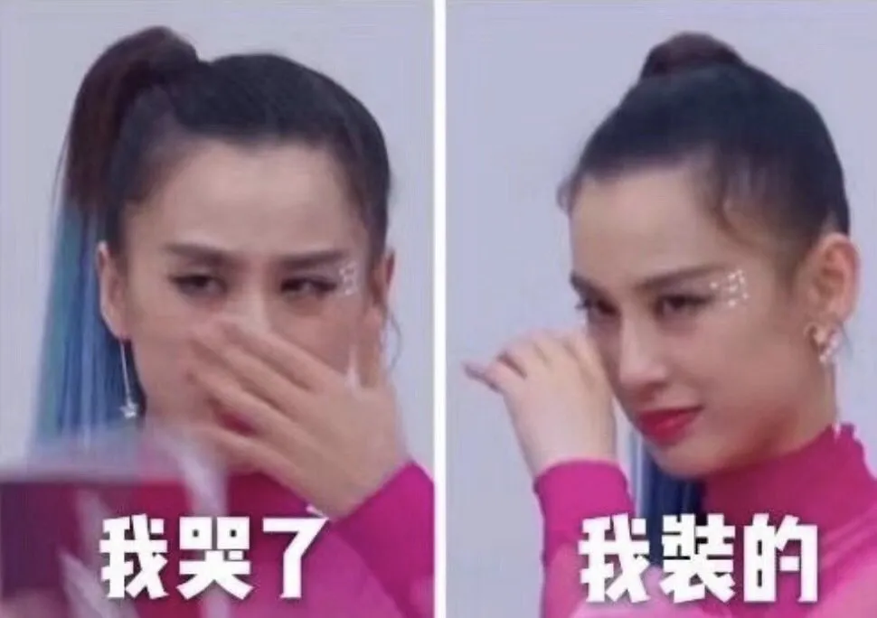 哈哈哈!这些娱乐圈反矫达人也太好笑了