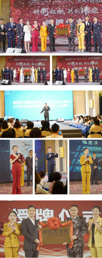 科创起航，共创玮业，科创开业盛典暨新项目发布会圆满结束