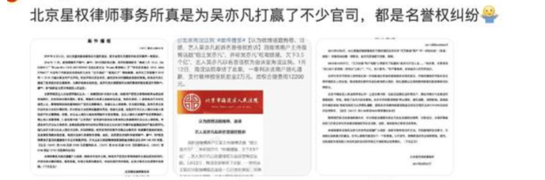 回顾像吴亦凡一样发律师函吓唬人的明星们，有人上午发，下午被抓