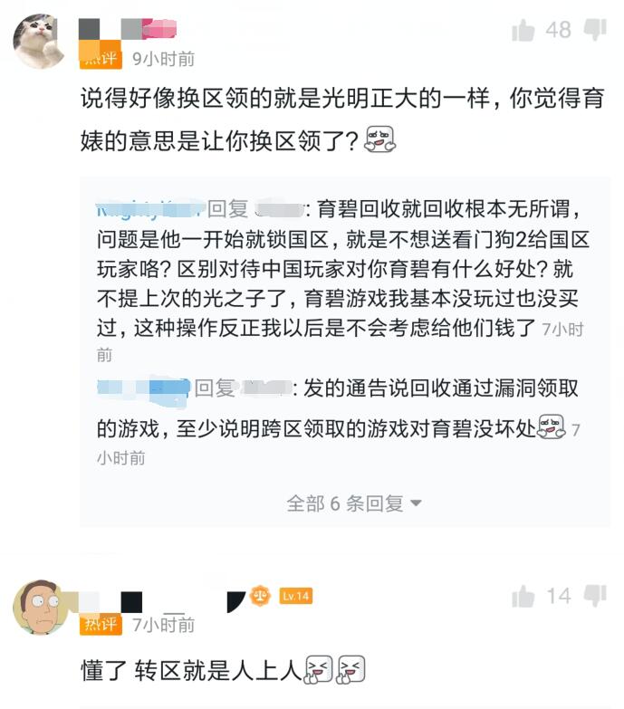 为什么EPIC国区领取的《看门狗2》会被回收？原因很简单