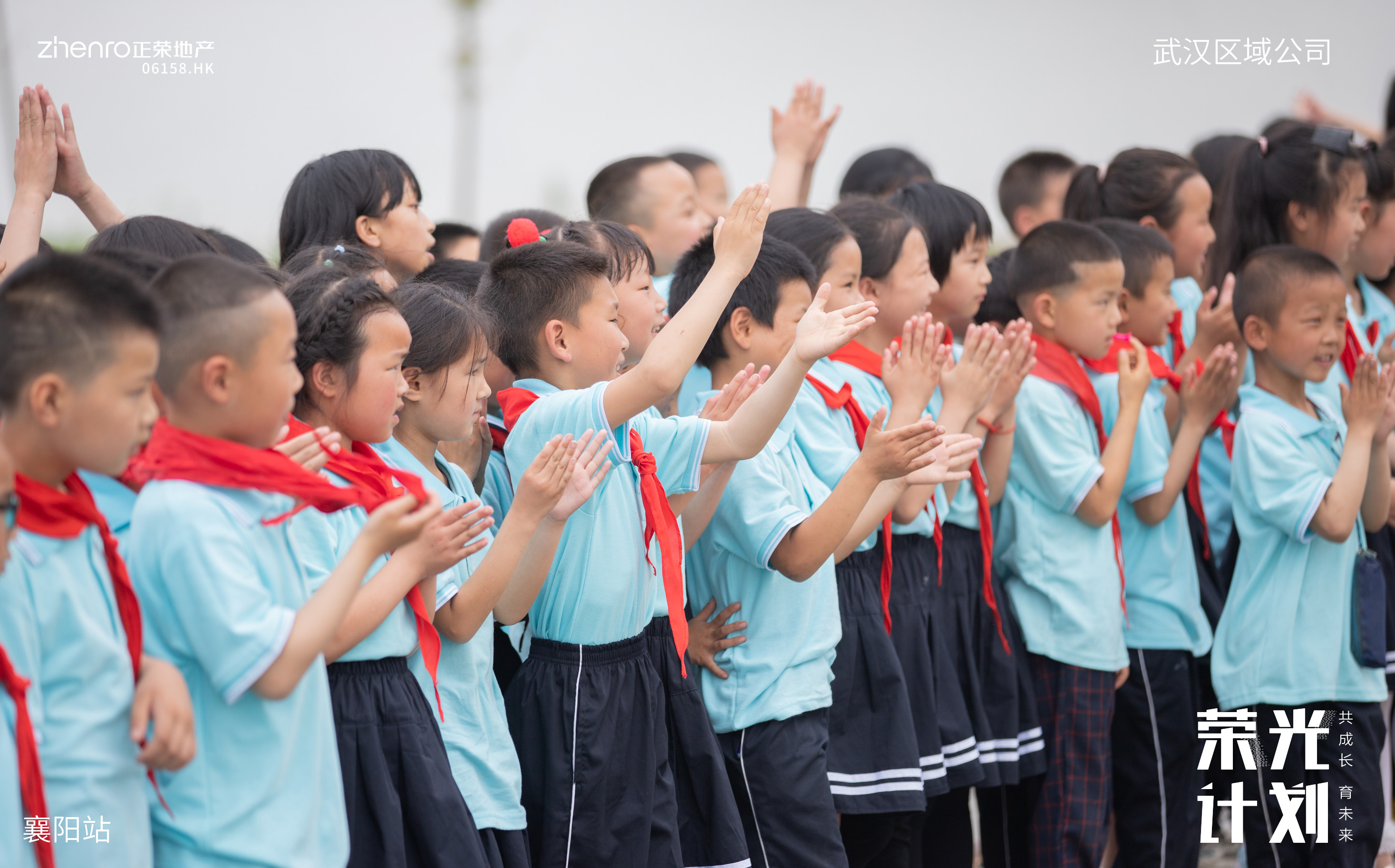 荣光计划 | 向爱而行，步履不停