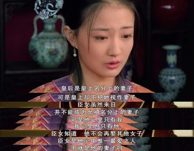 为防止玉娆有孕，皇帝给她子宫下了三道保险，