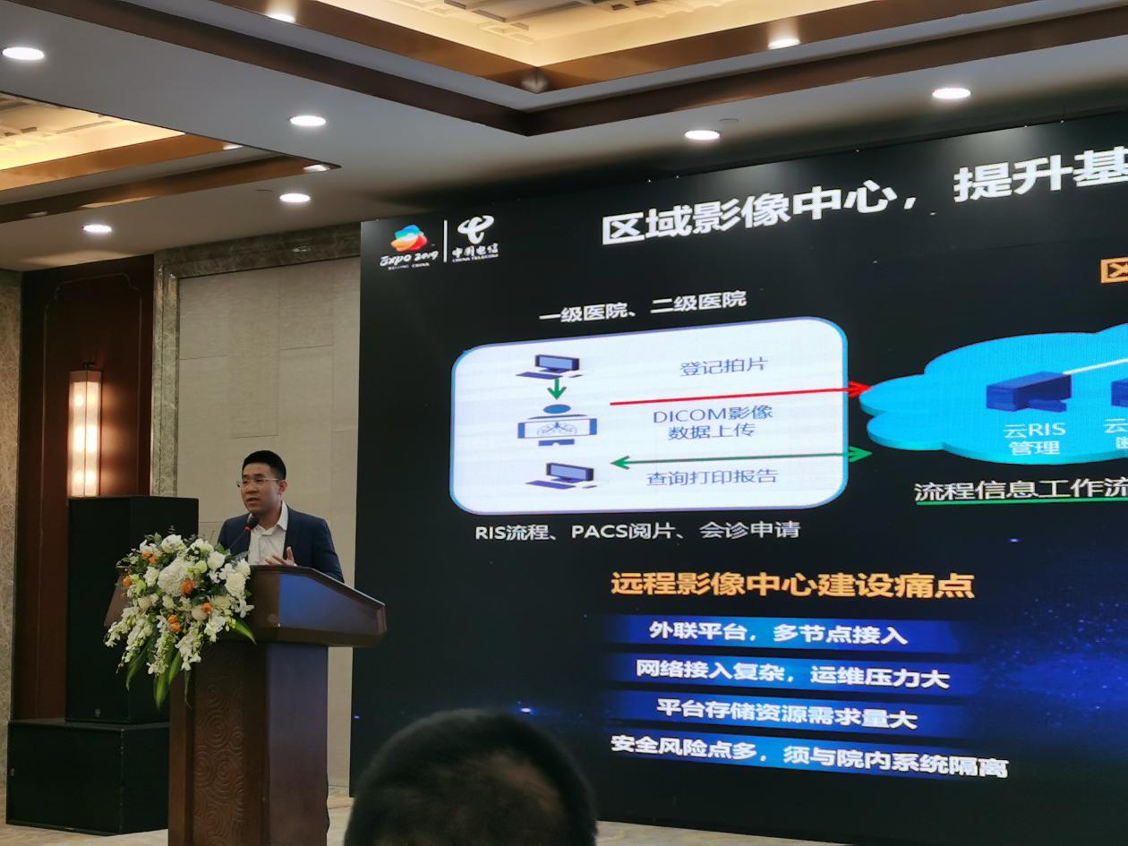 “通州区信息产业学会智慧城市论坛”成功举办，赋能智慧医疗 共筑美好生活