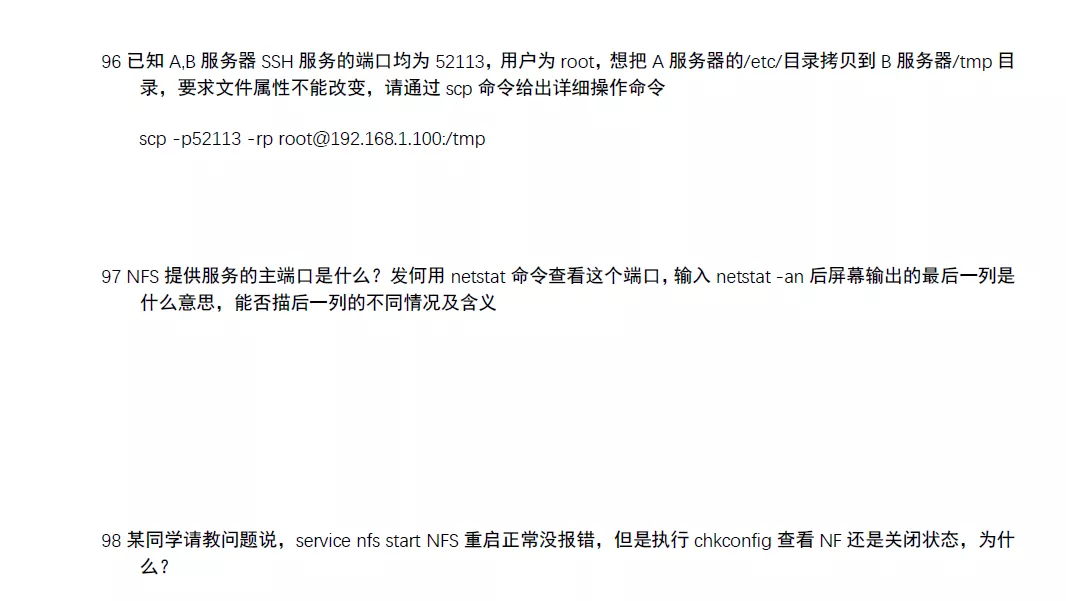 騰訊T4梳理的必備筆記：Linux必掌握的108個核心技能點