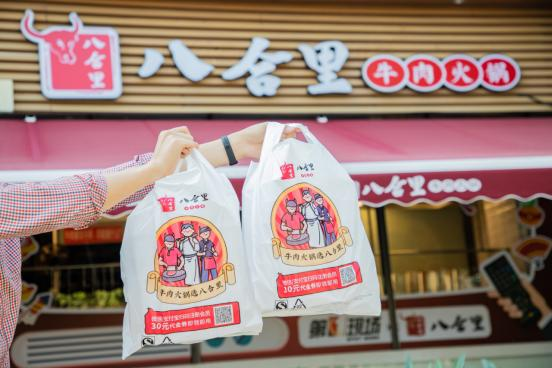 街電獨(dú)家簽約八合里牛肉火鍋，持續(xù)拓展連鎖餐飲夯實品牌服務(wù)價值