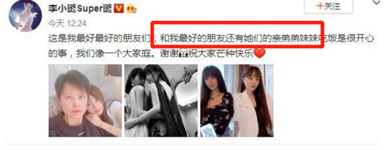 李小璐凌晨约会小鲜肉？本人回应：朋友的亲弟弟，遭网友评论谩骂
