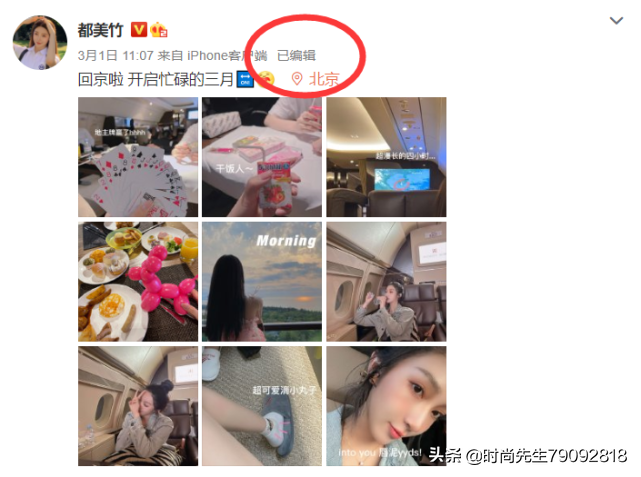 都美竹不小心公开旧照，曝光出曾和贾乃亮同乘私人飞机，随后秒删