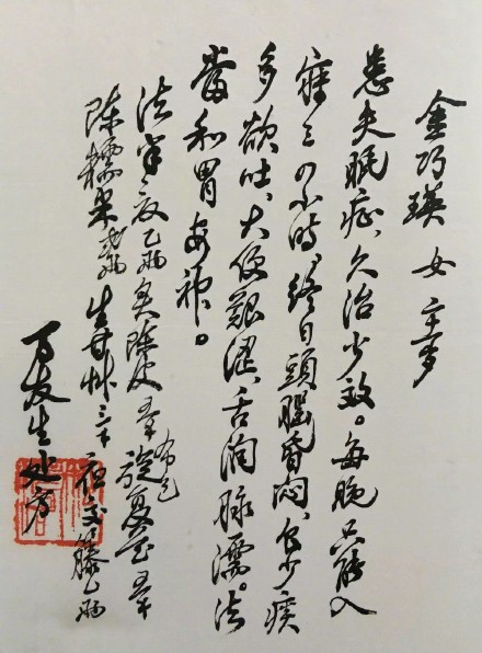 这样的老中医药方，无法不让人动容！你怎么看？