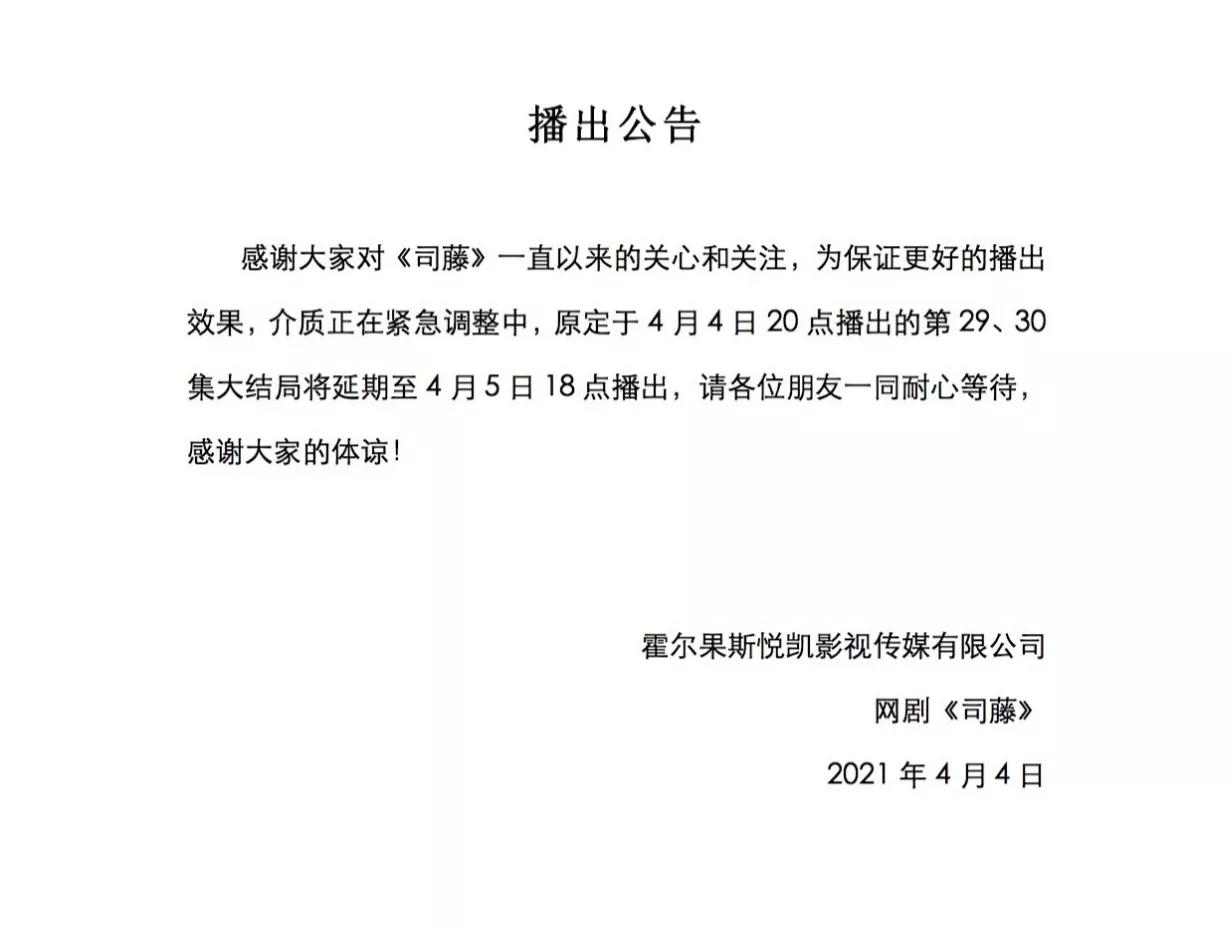 景甜张彬彬合体发糖 司藤 大结局延播 你被甜到了吗 娱乐 蛋蛋赞