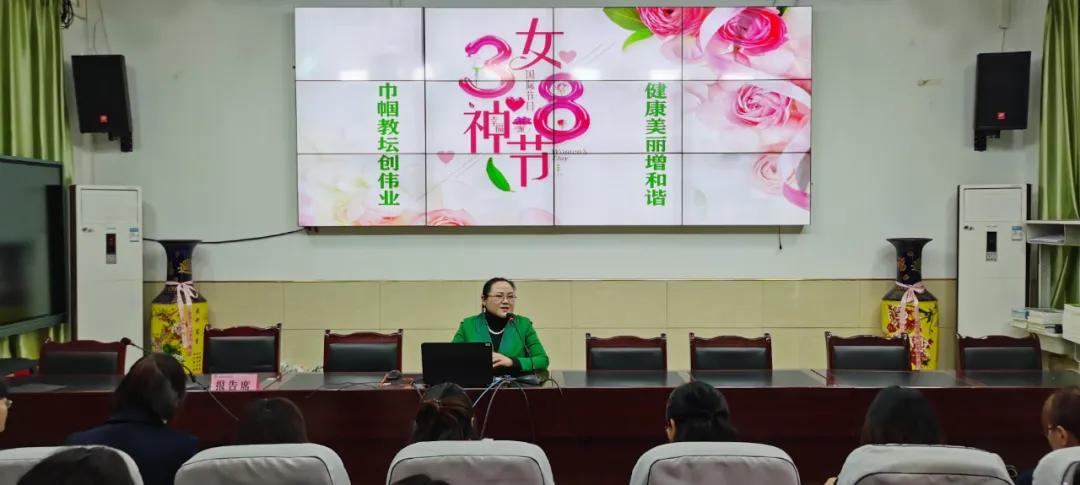 达州市职业高级中学高举办“三八妇女节”座谈会