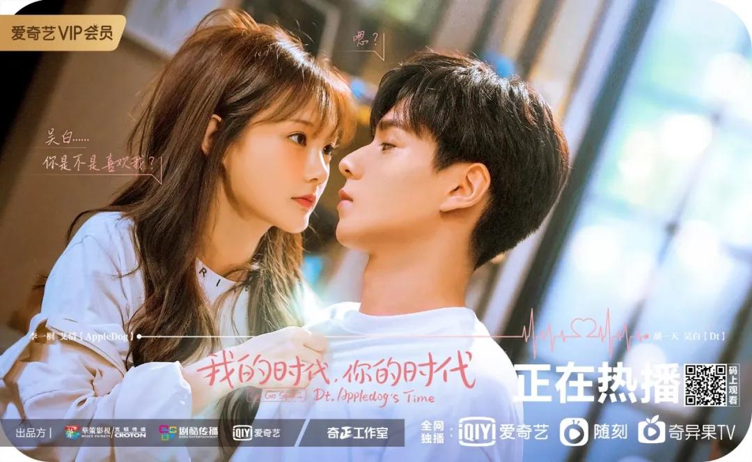 " my times your times " " my love " CP scatters candy ceaseless! Does Hu Yitian confess refuse? 