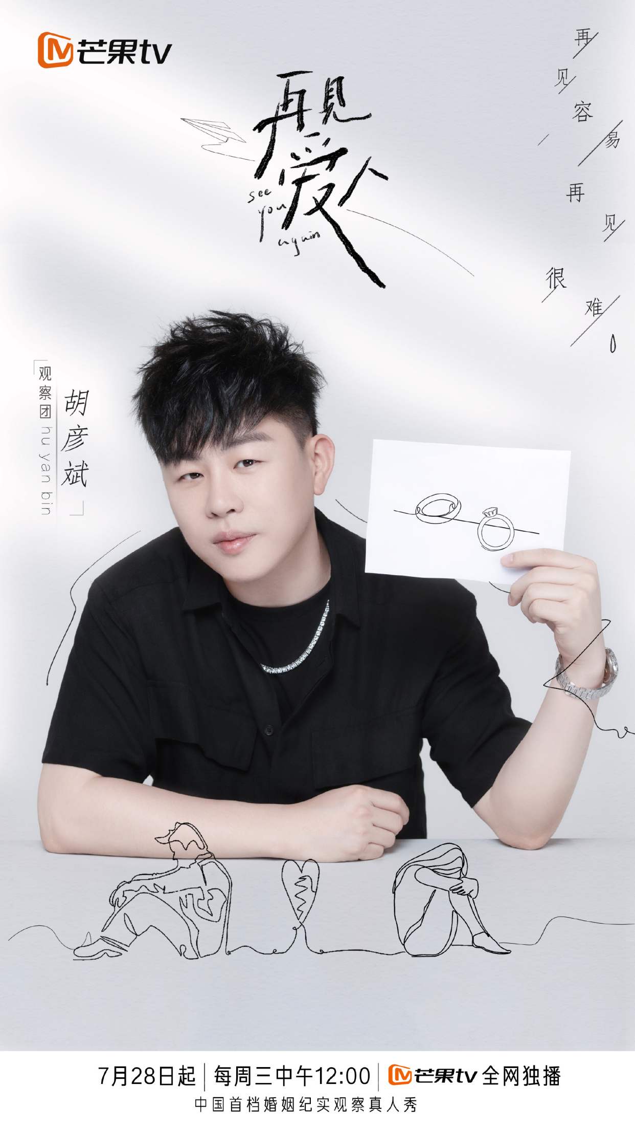 Hu Yanbin expressed his longing for marriage and he blew himself up on ...