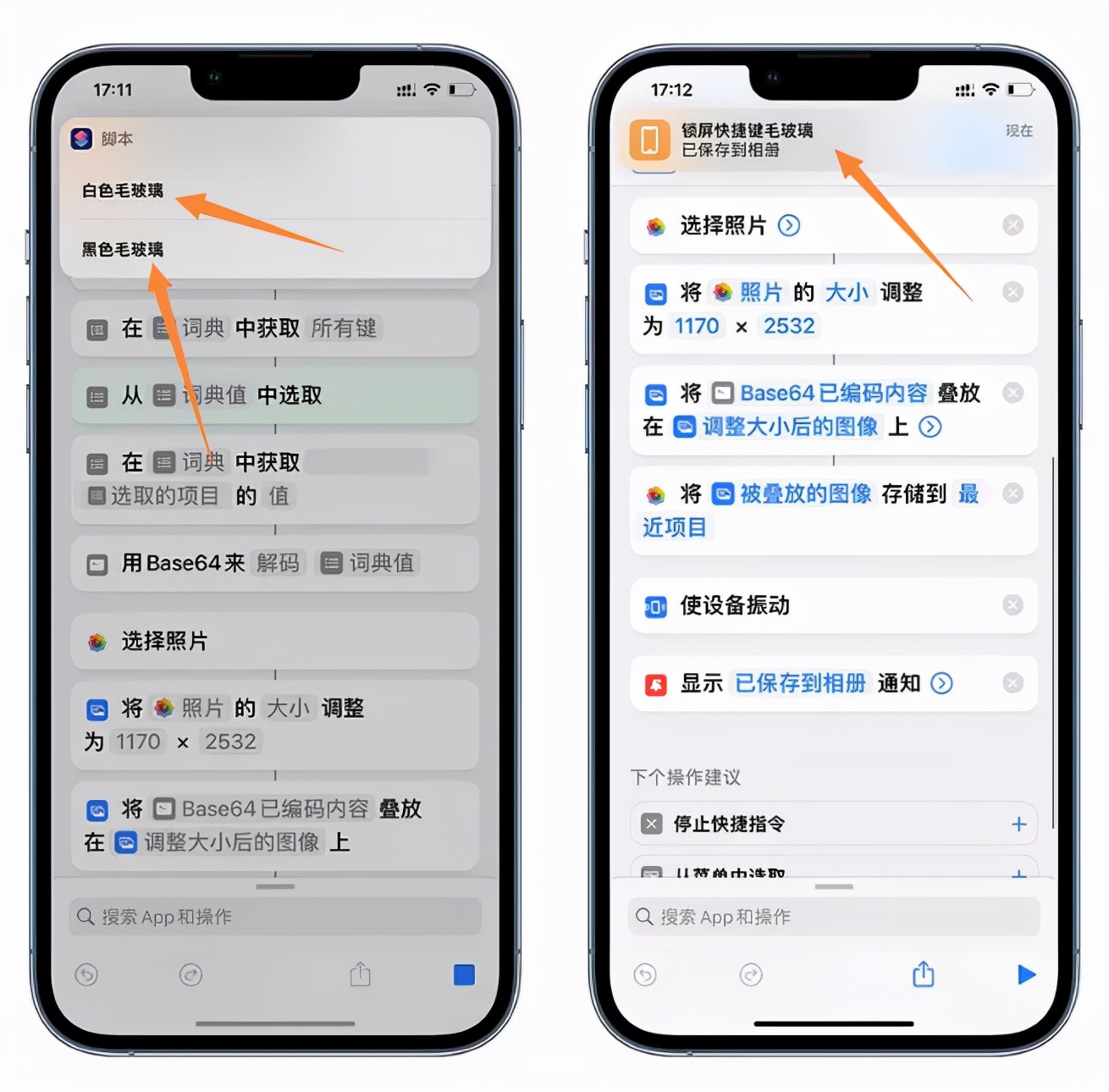 Make iPhone lock screen shortcut keys frosted glass wallpaper - iNEWS