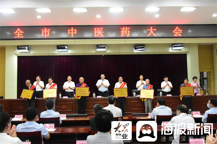 全市中医药大会召开 曹县中医院两位中医专家获表彰