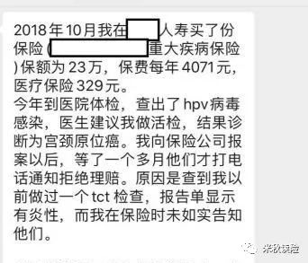 赔不到的保险意义何在？从3个真实理赔案例看投保策略 第1张