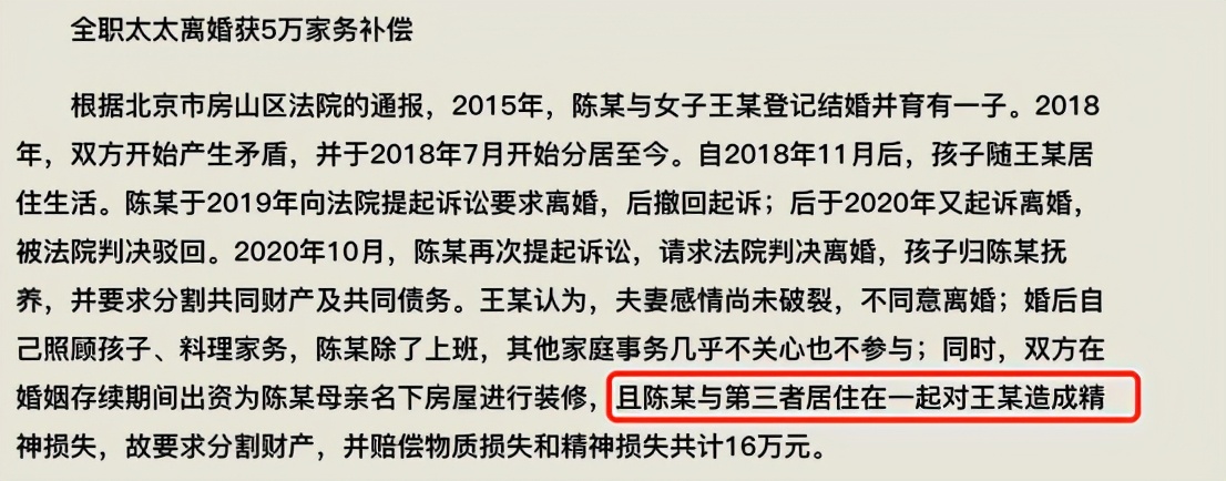 “离婚获赔5万家务费”炸上热搜，网友们惊呼看完瞬间清醒……