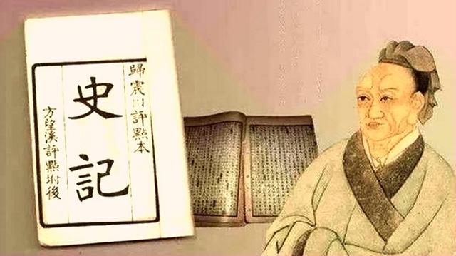 《史记》原来是在这样的历史背景下创作出来的，鲜为人知
