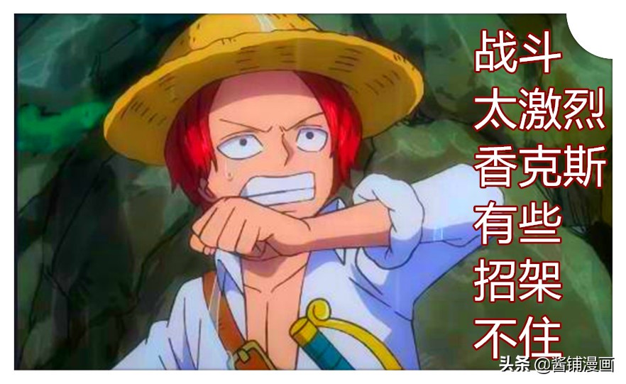 海賊王，蒂奇吐槽香克斯很弱，香克斯察覺到蒂奇三兄妹的真正奧義