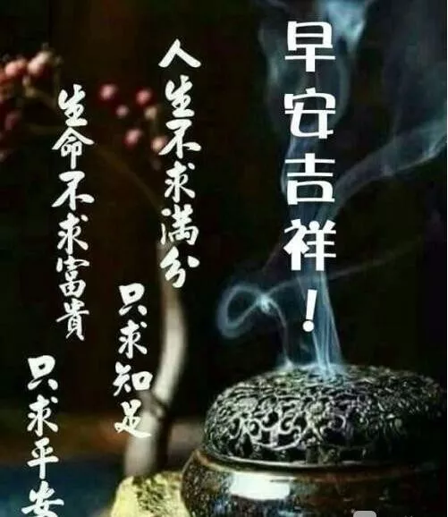 2021最美早上好问候语短信祝福带图片 朋友圈新版早晨好动态图片图片
