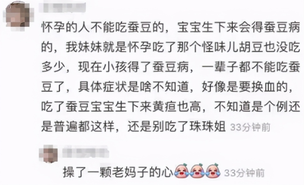 Zhu Zhu eats crabs and broad beans during pregnancy to cause