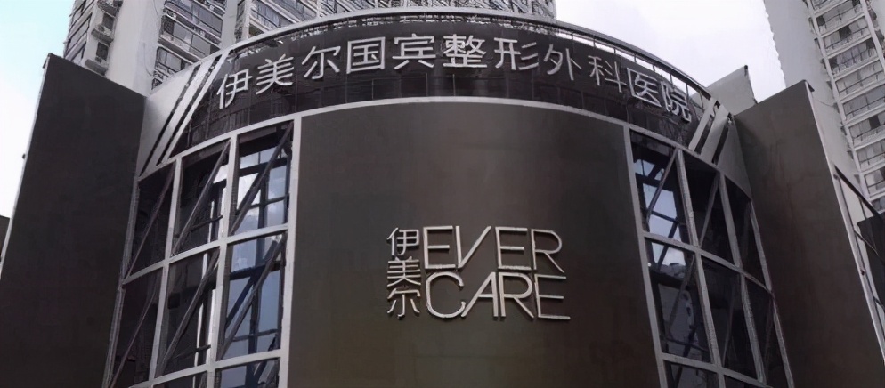医美市场的金字塔，下游的“伊美尔”怎么走出盈利困局？