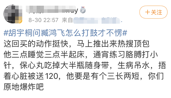 胡宇桐|《明日之子》选手胡宇桐被担架抬进救护车 曾捂着心脏痛哭站都站不稳