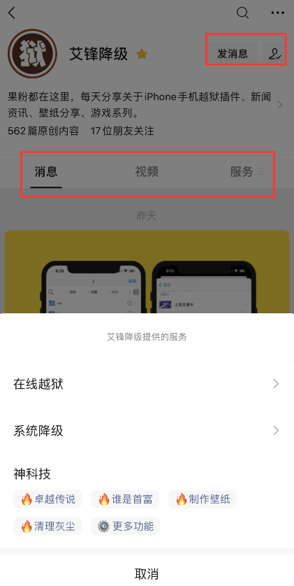 iOS WeChat version 7.0.20 has been released, WeChat beans are finally ...