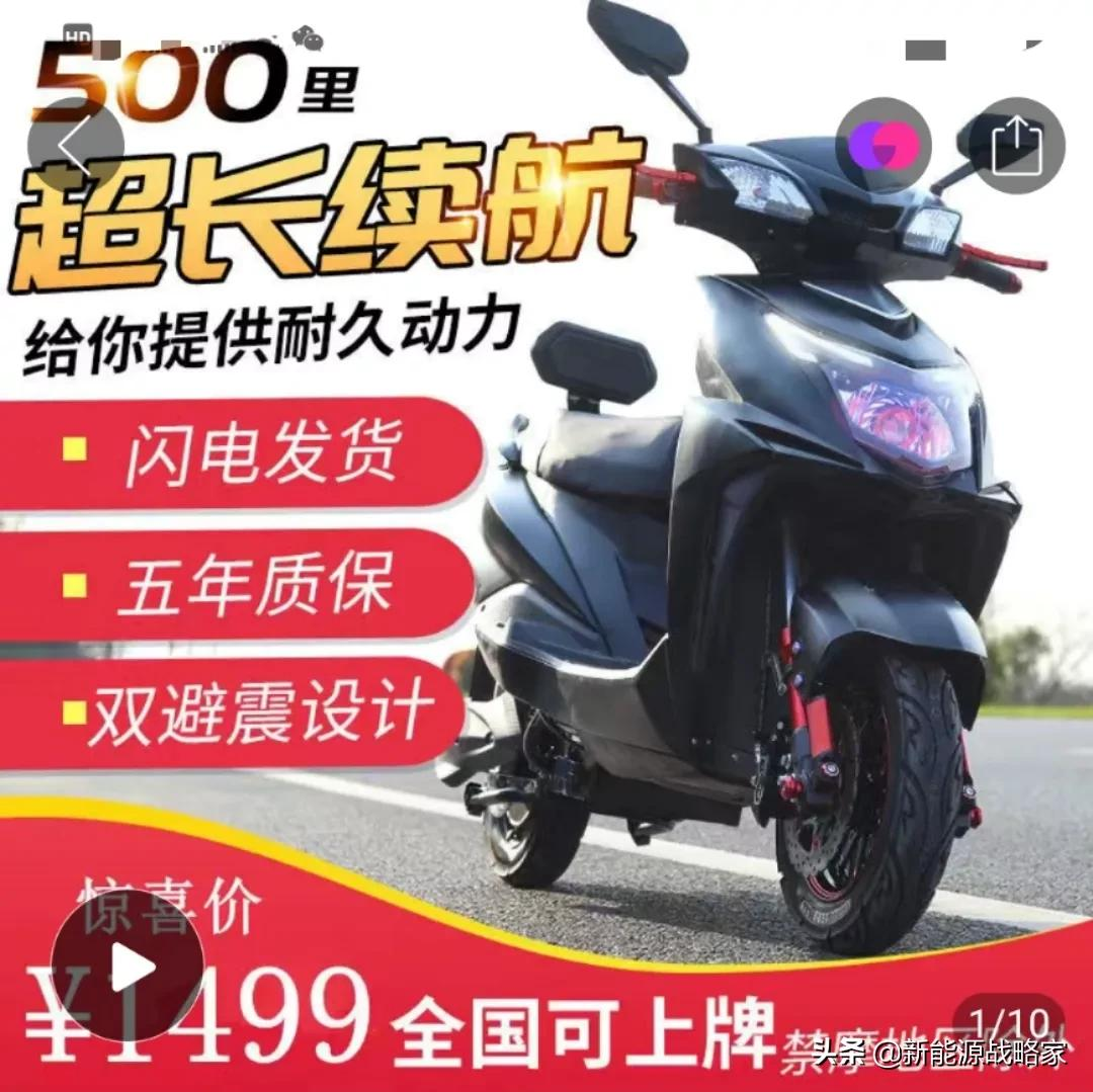 只要1500元，能跑250公里的电动车，靠谱吗？广大车主一看便知
