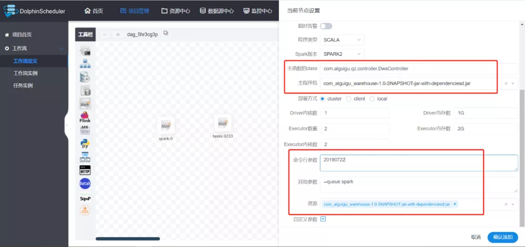 任务调度系统的后起之秀——DolphinScheduler（三）