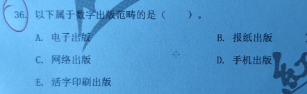 实锤-3！晒晒红师蓝军演练卷2020《新闻学》“蒙题”成绩单