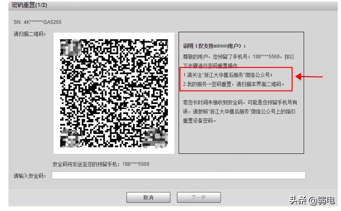 大华的录像机与摄像机忘记密码后怎么办？