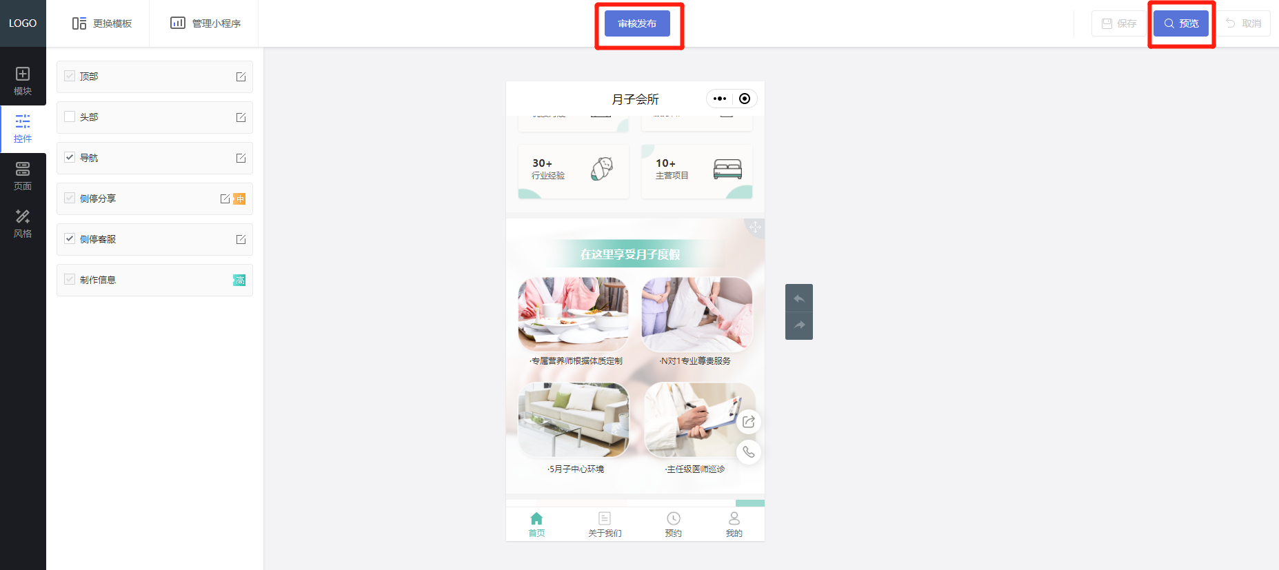 微信小程序制作教程免费！快速制作小程序