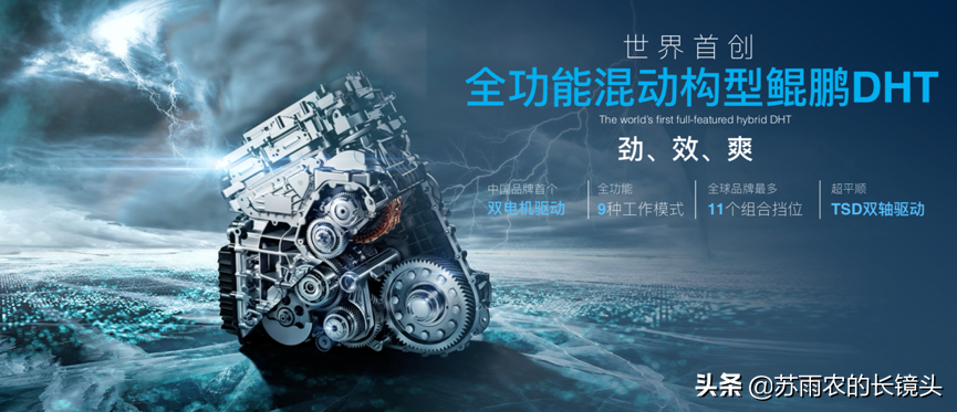 技术奇瑞的新超级符号：“鲲鹏动力CHERY POWER”