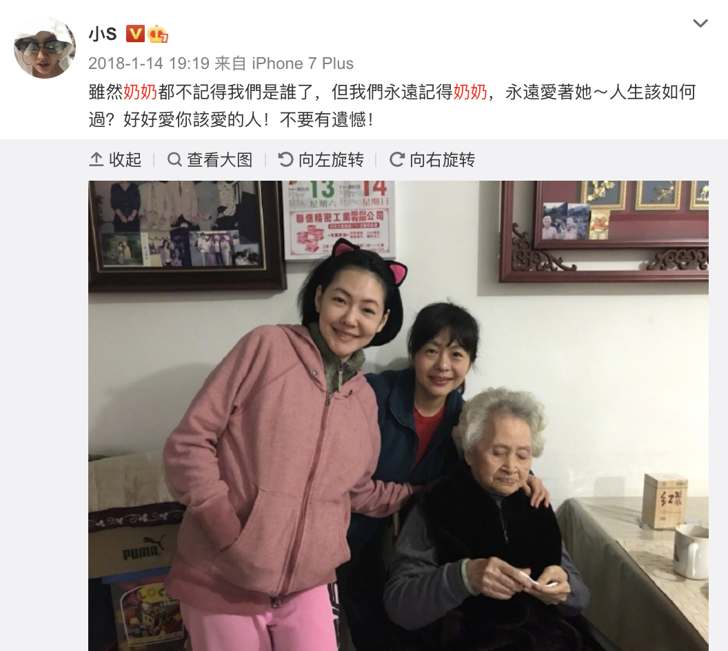 小s奶奶去世，再過3天就是99歲大壽，2年前已經不認識家人