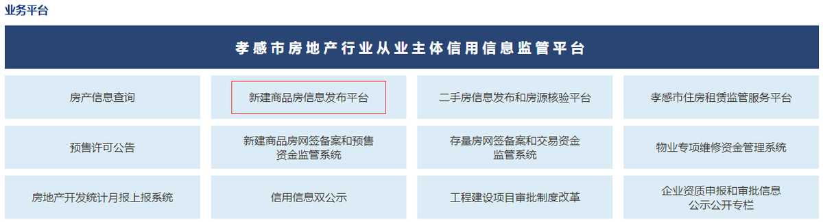 买房避坑：查询两大数据让你用最低价买入理想房子