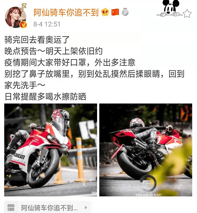 毫不在乎？欧弟刚刚才官宣离婚，郑云灿就骑机