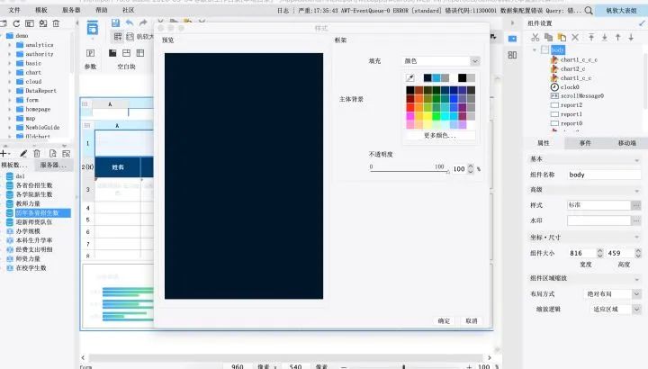 那些炫酷高端的可视化大屏，是如何开发出来的？