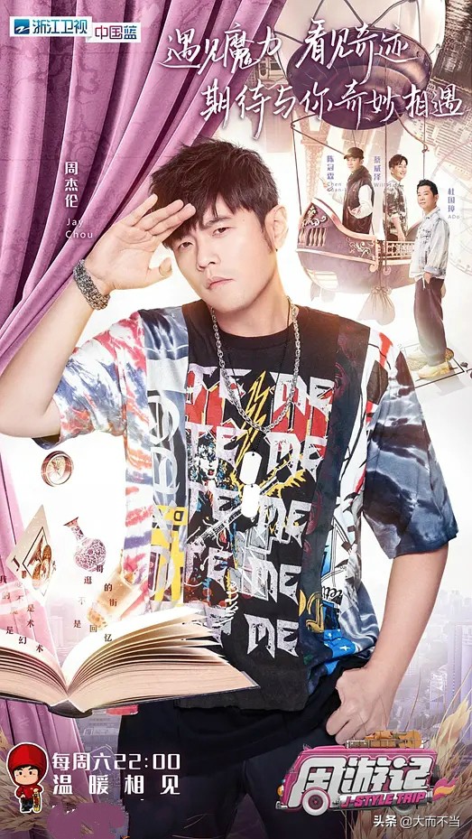 惊喜！刘德华压轴出场致敬白衣天使，与周杰伦