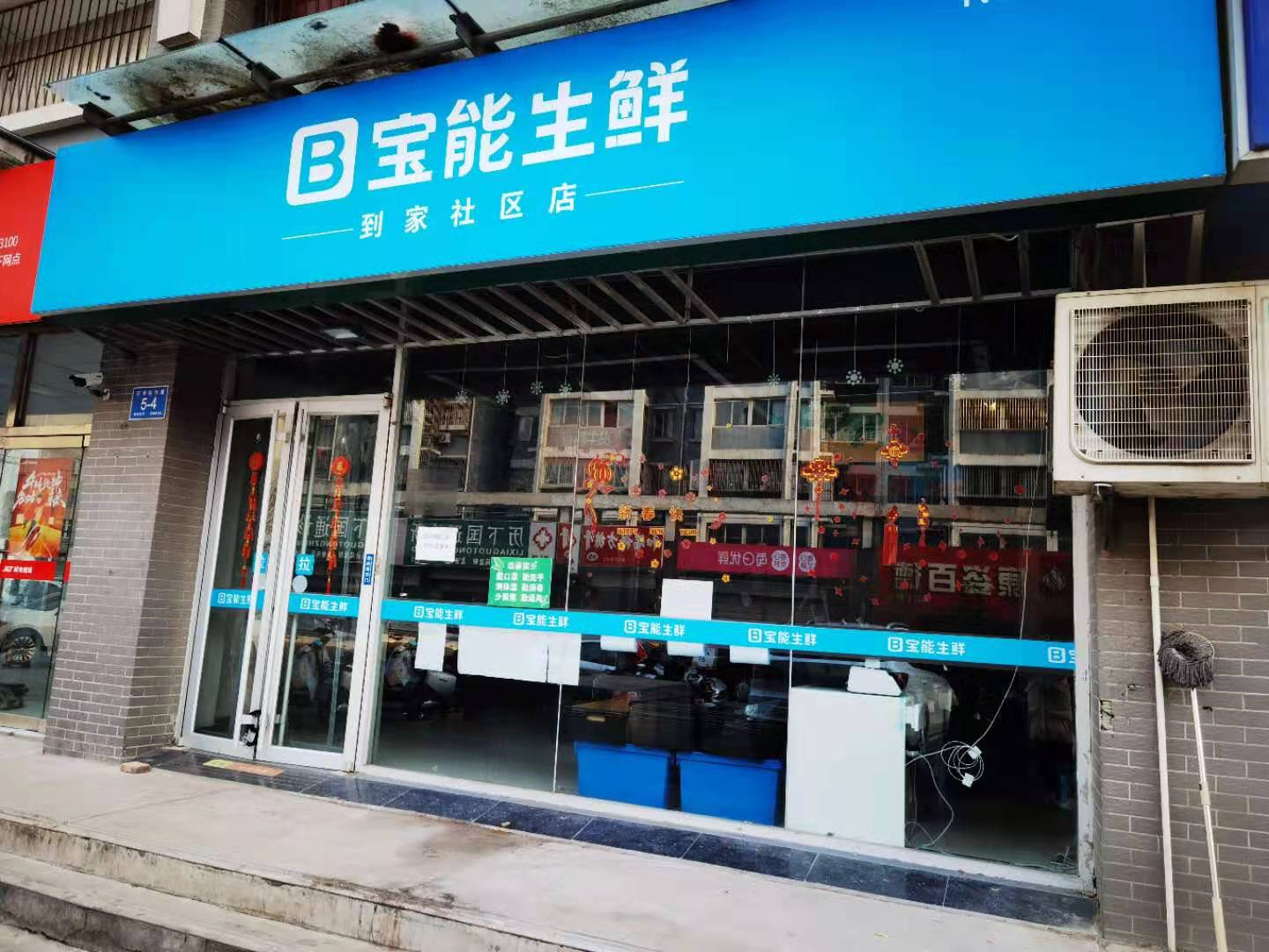 宝能生鲜​咋​了？济南部分门店关闭，拖欠员工工资提成、不给交保险，区域负责人也已离职