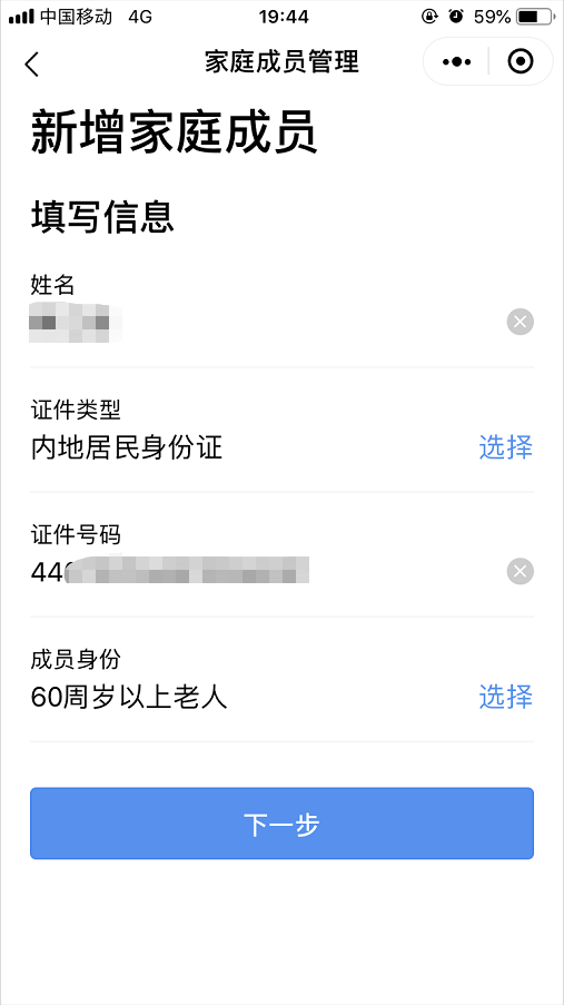 不善操作智能手机？未成年人、老年人“粤康码”指引来了